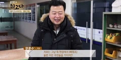 chang's-custom_mbn_interview