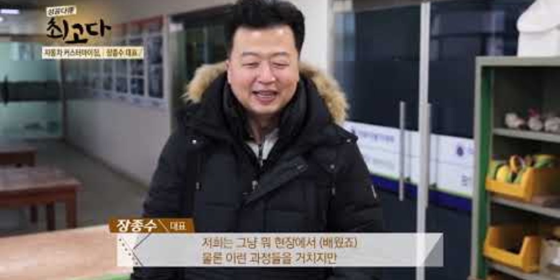 chang's-custom_mbn_interview