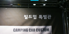 foodtruck_013_motorshow_023