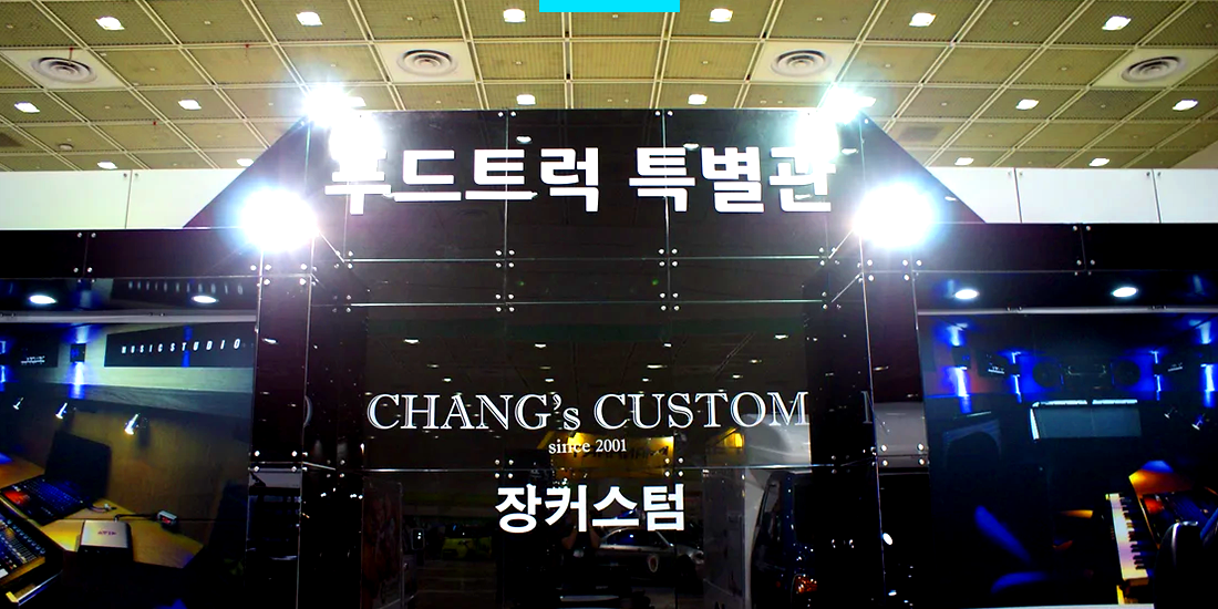 foodtruck_015_seoul_auto_salon_001