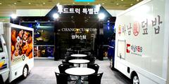 foodtruck_015_seoul_auto_salon_016