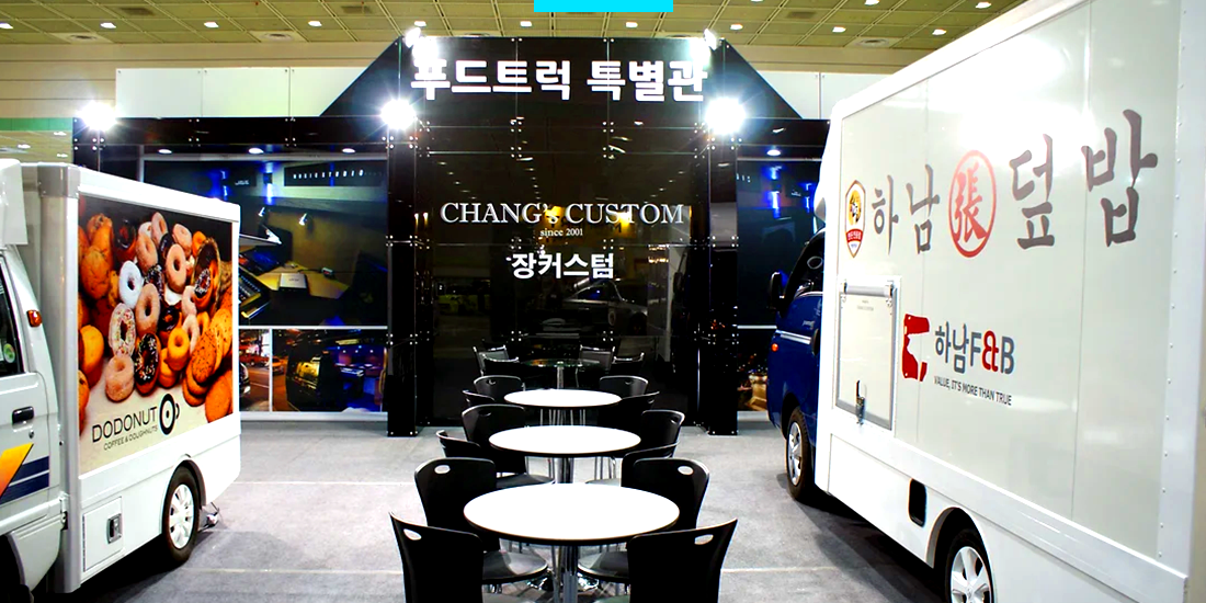 foodtruck_015_seoul_auto_salon_016