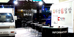 foodtruck_015_seoul_auto_salon_026